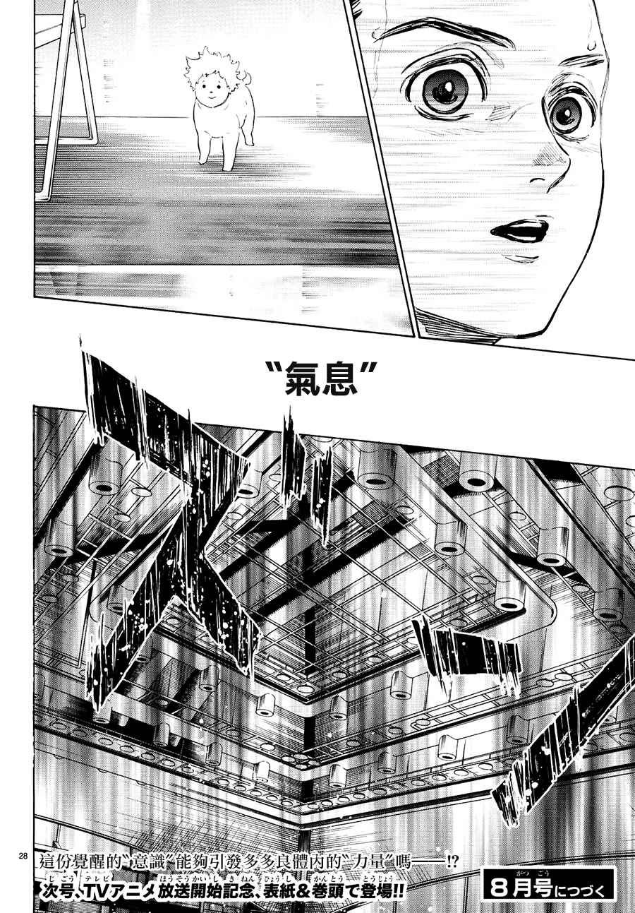 第42话