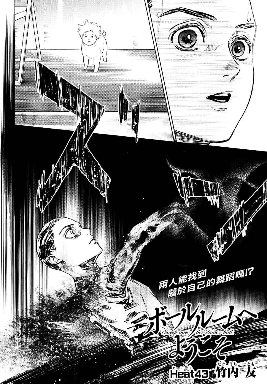 第43话