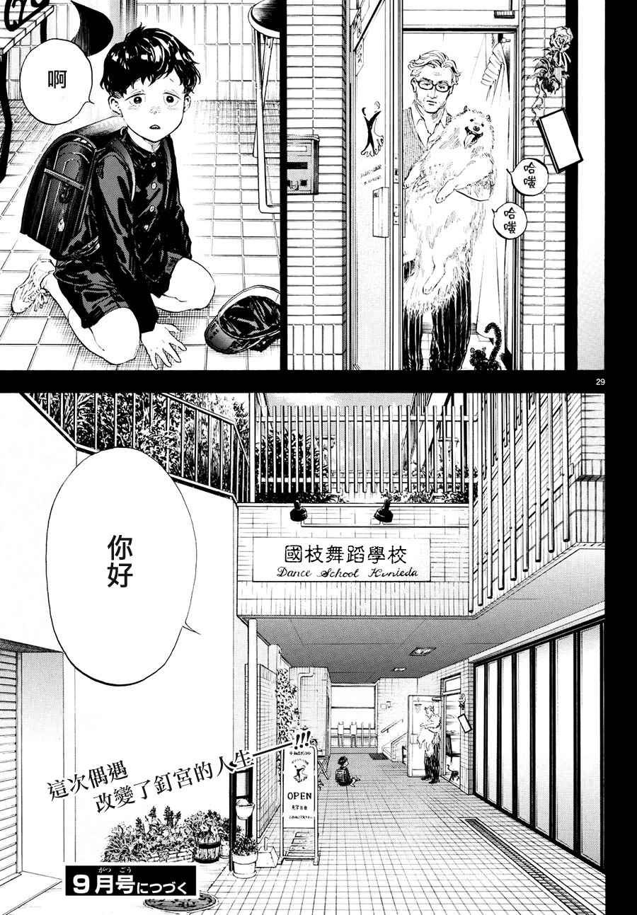 第43话