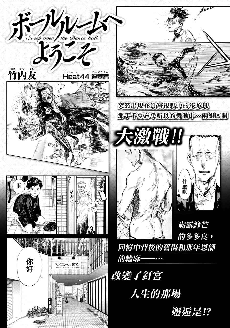 第44话