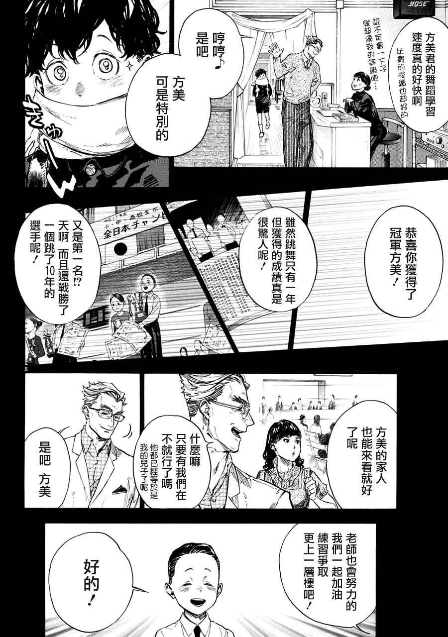 第44话