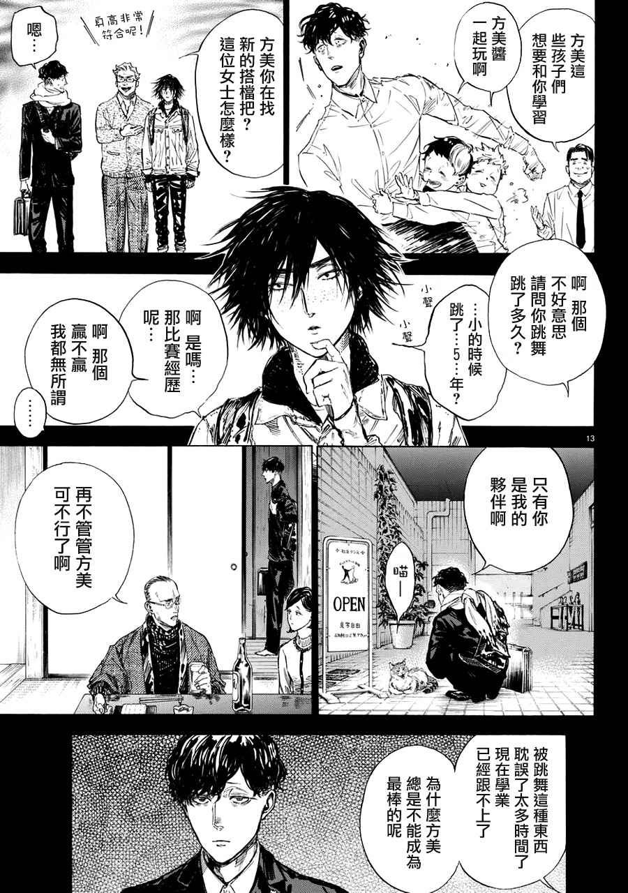 第44话