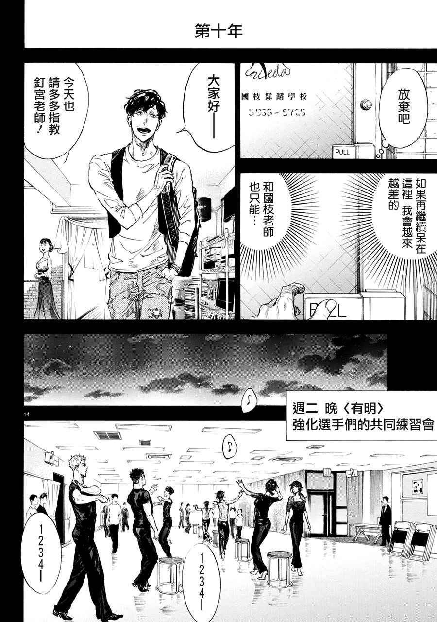 第44话