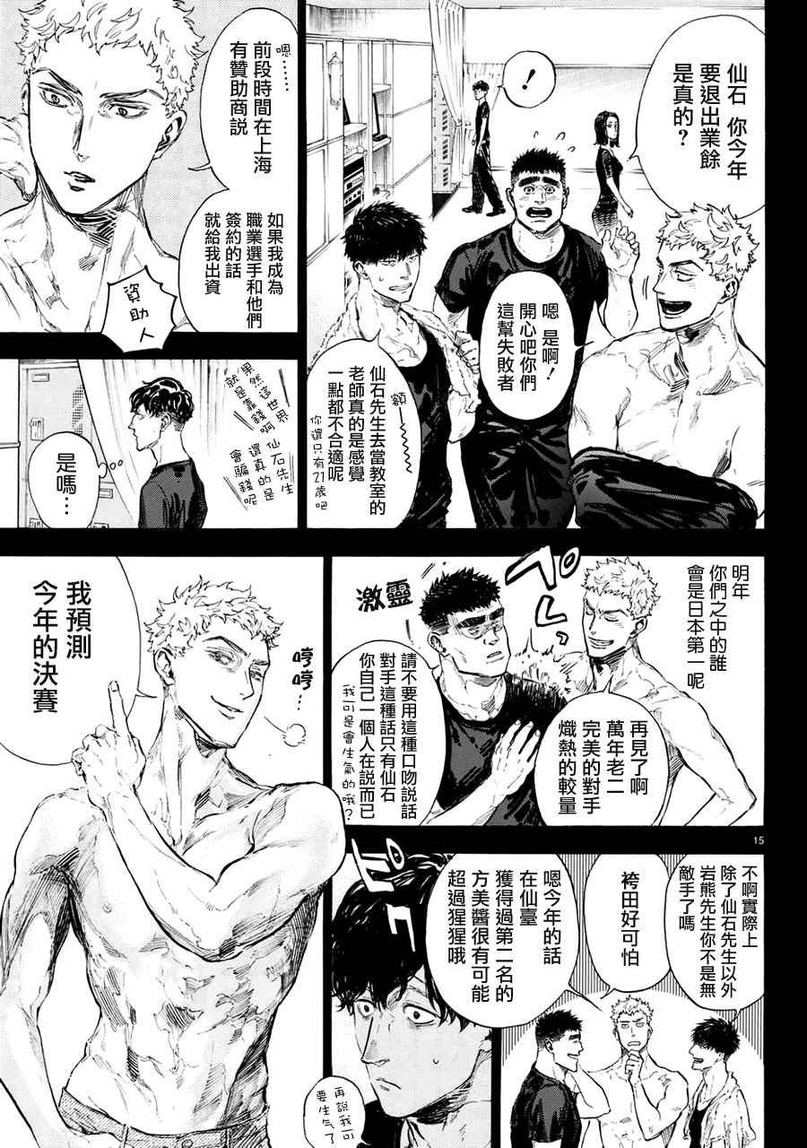 第44话