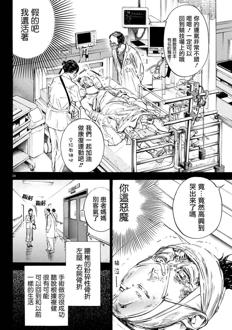 第44话