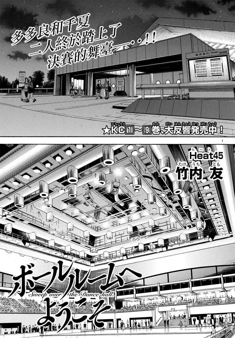 第45话
