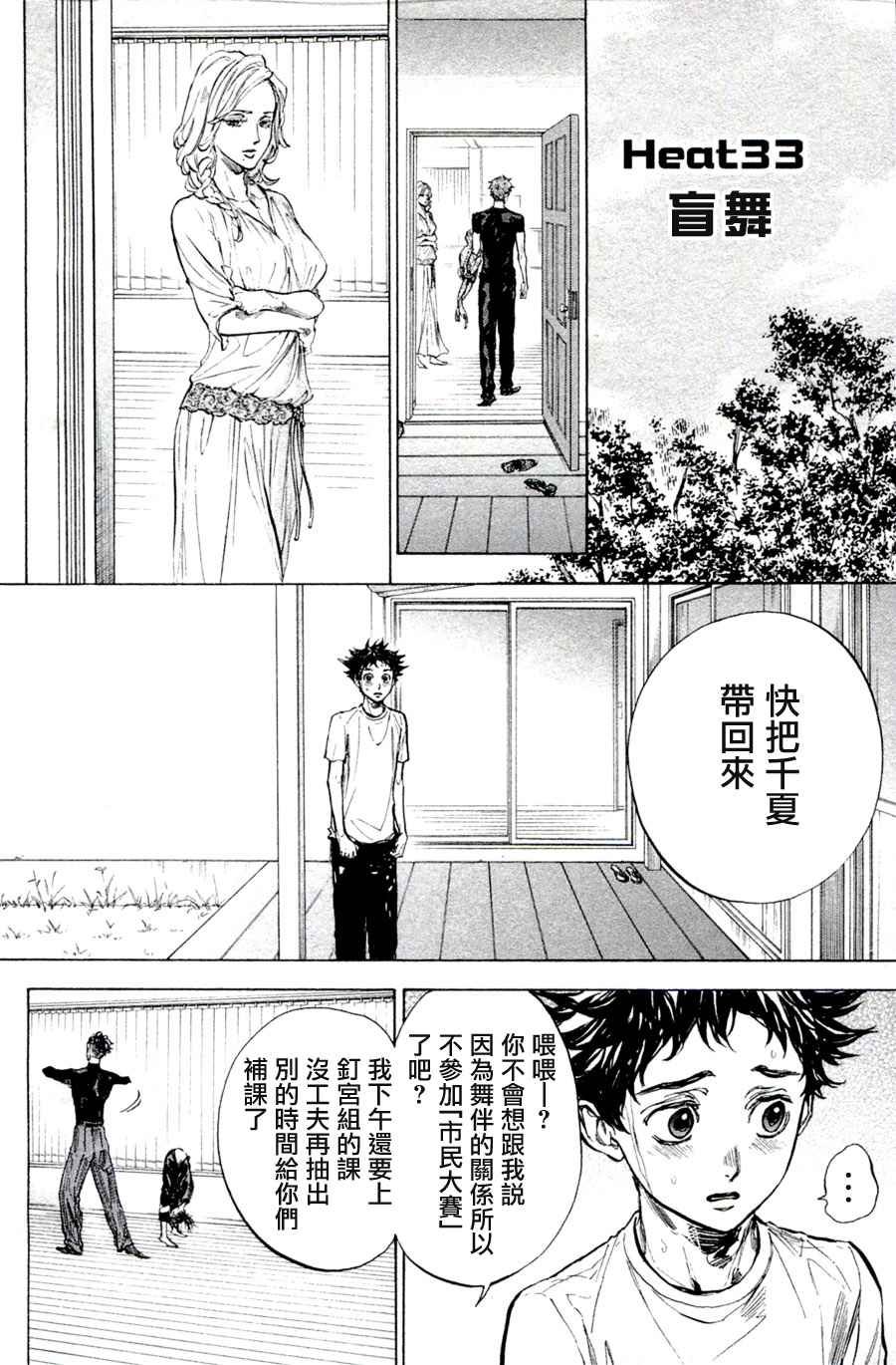 单行本33