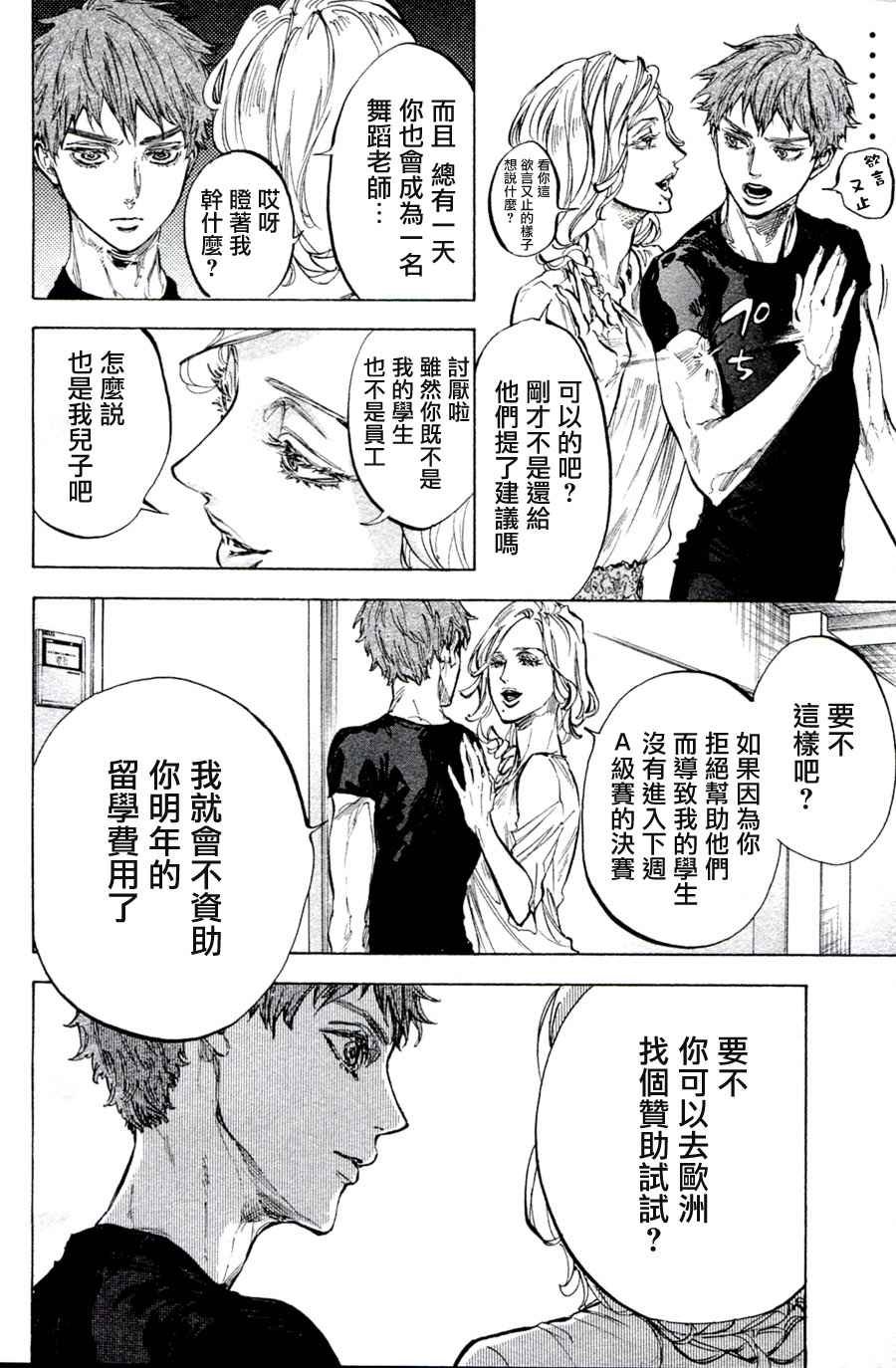 单行本33
