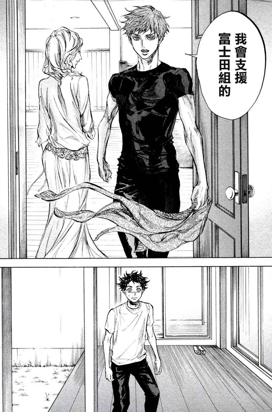 单行本33