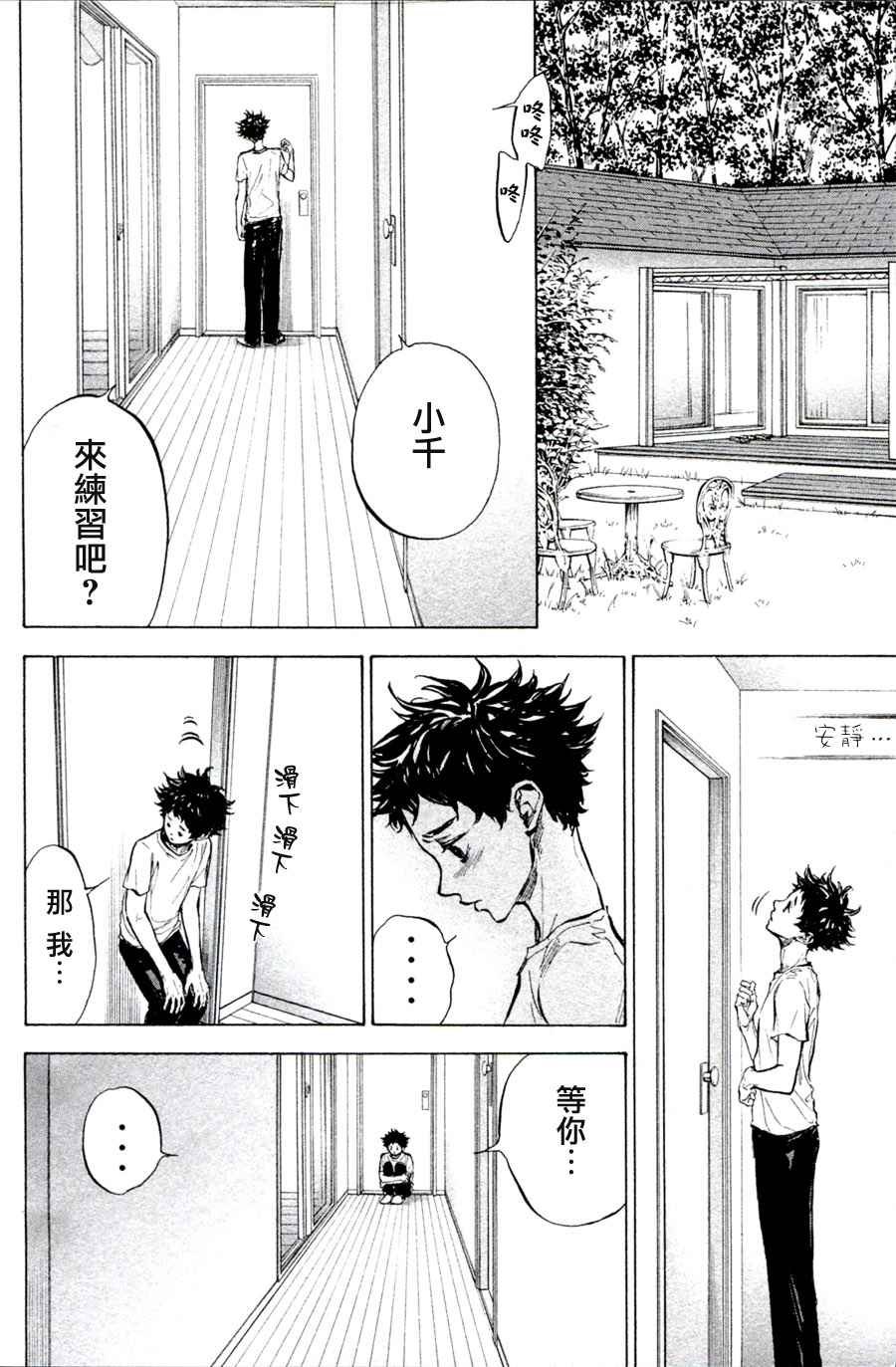 单行本33