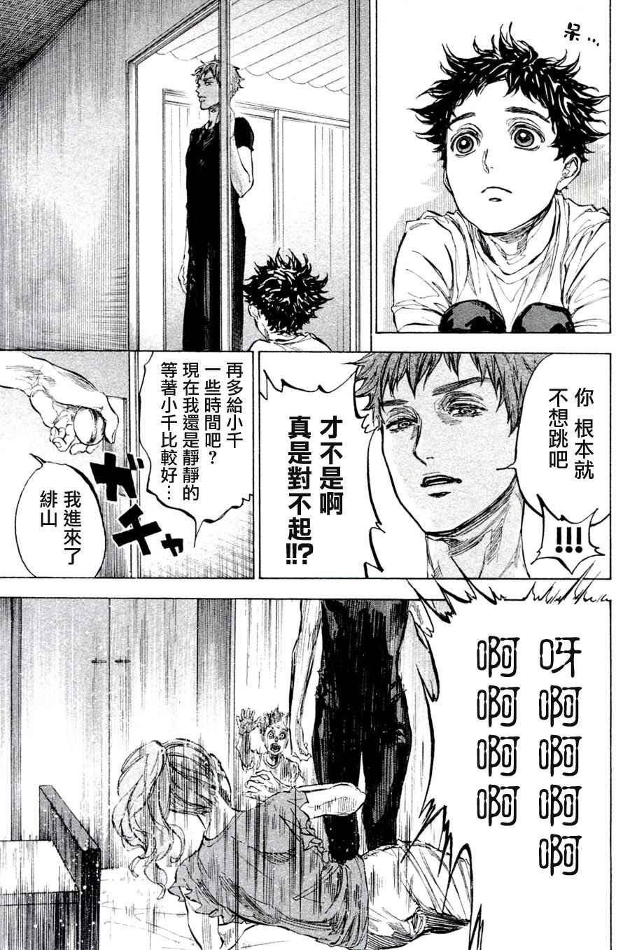 单行本33