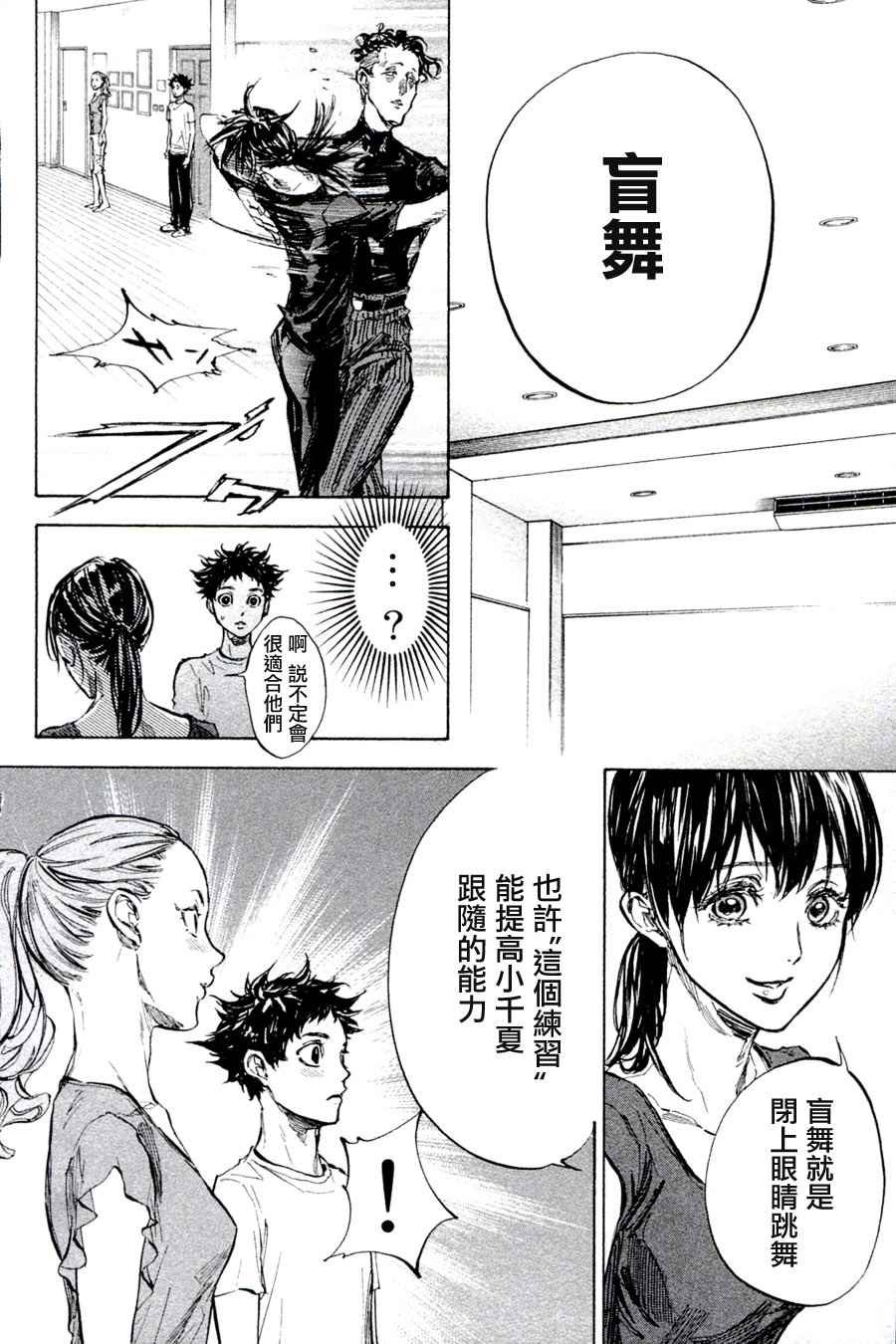 单行本33