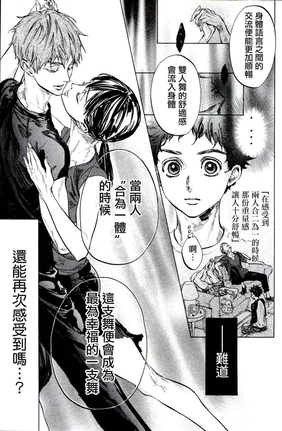 单行本33