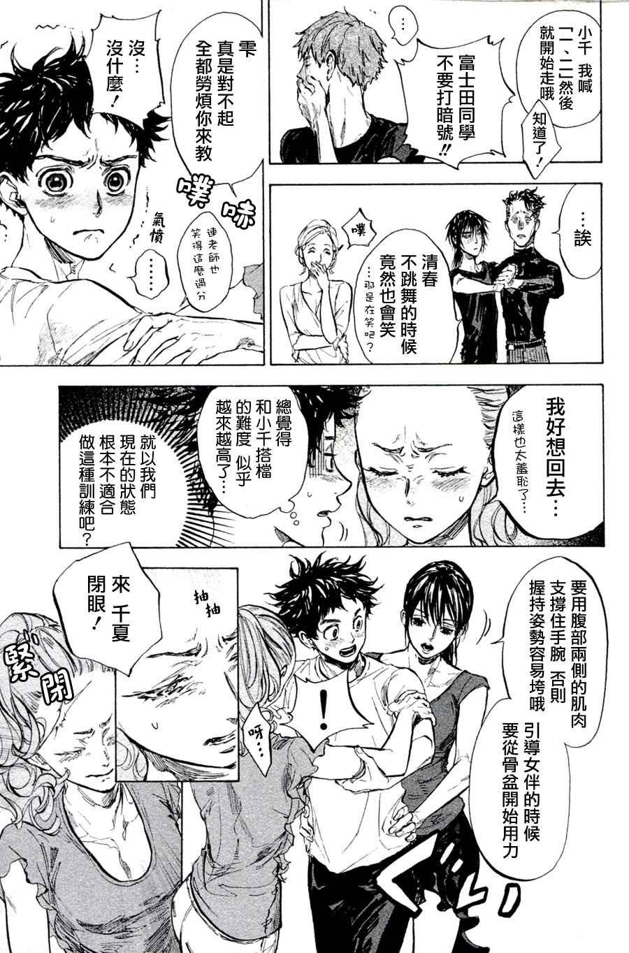 单行本33