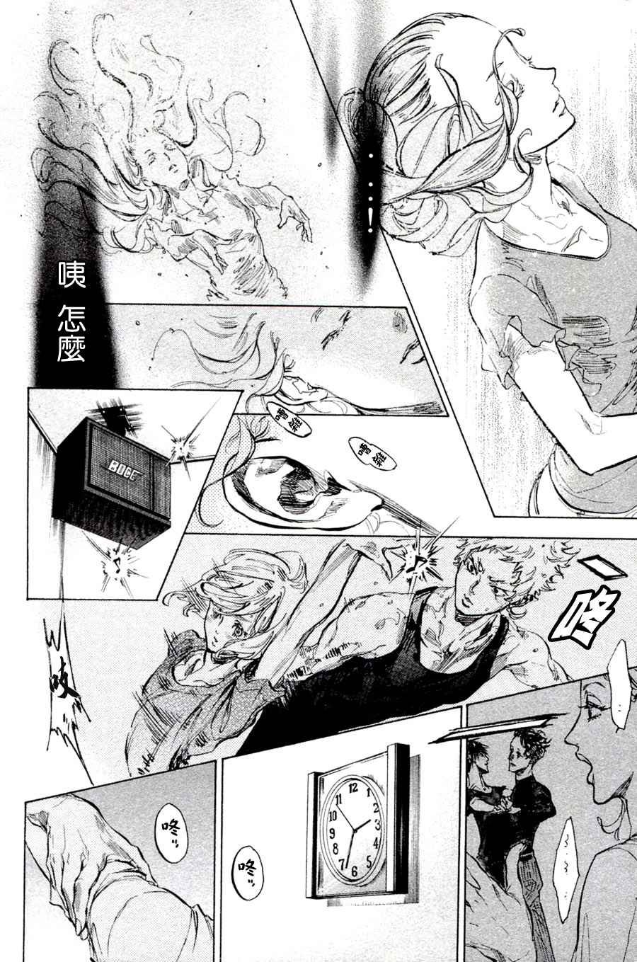 单行本33