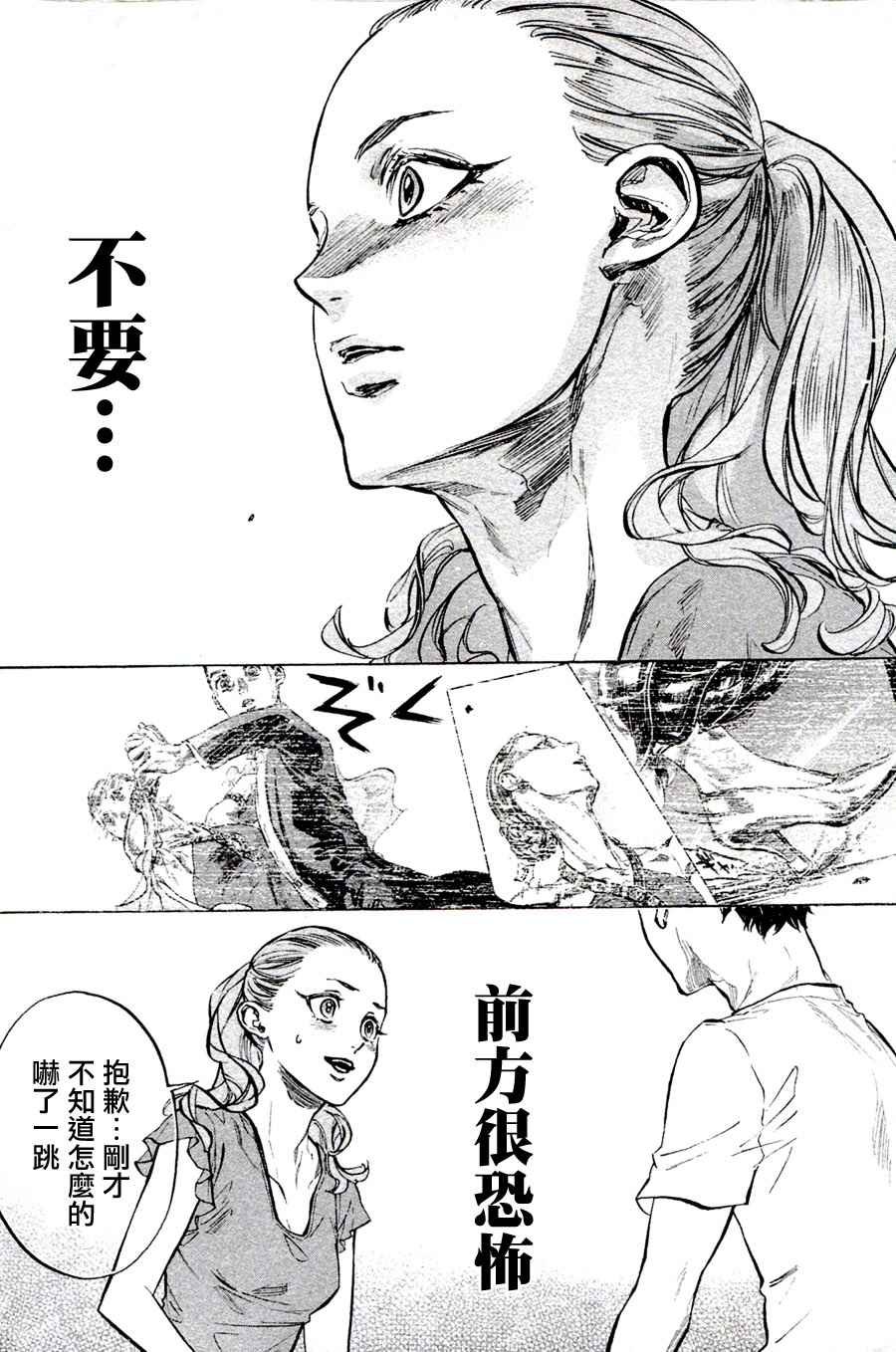 单行本33