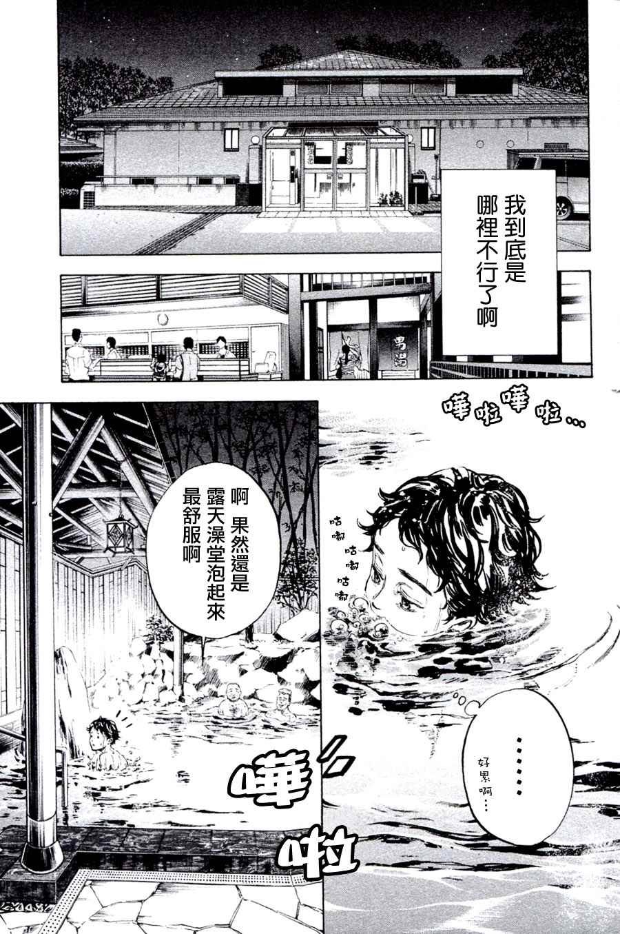 单行本33