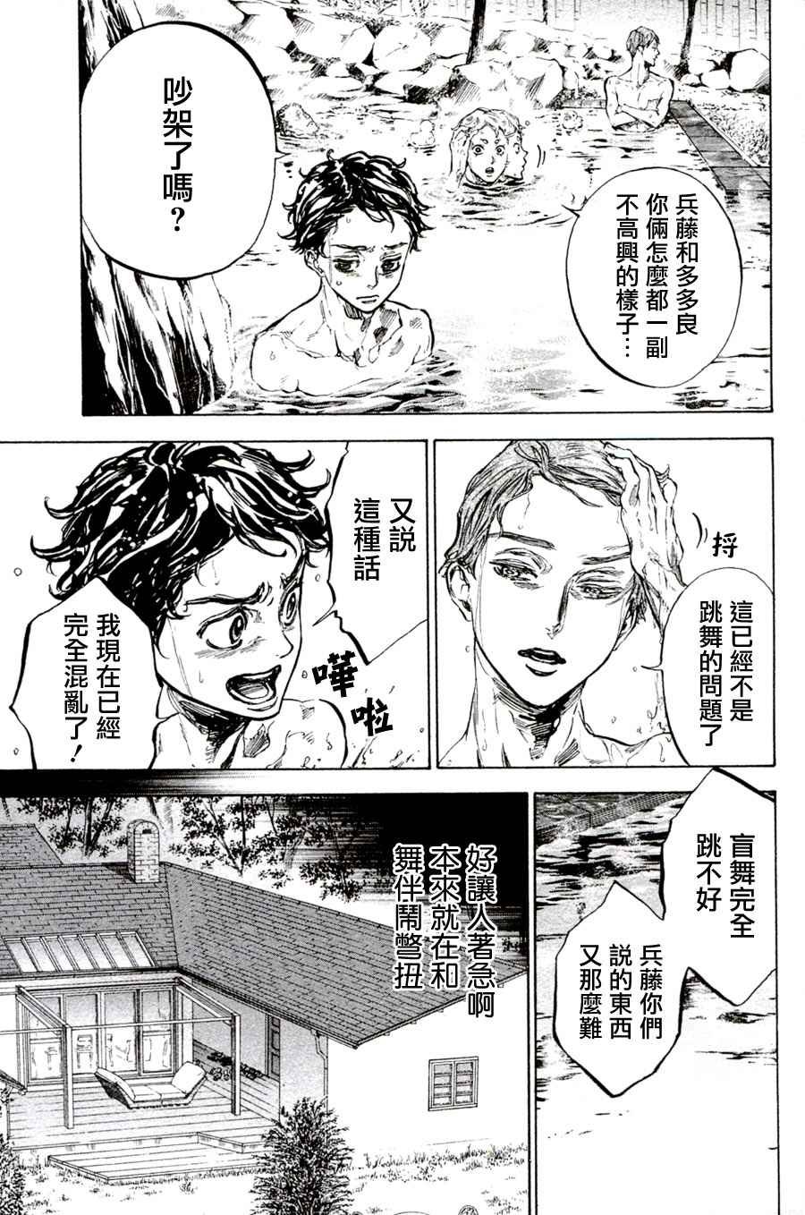 单行本33
