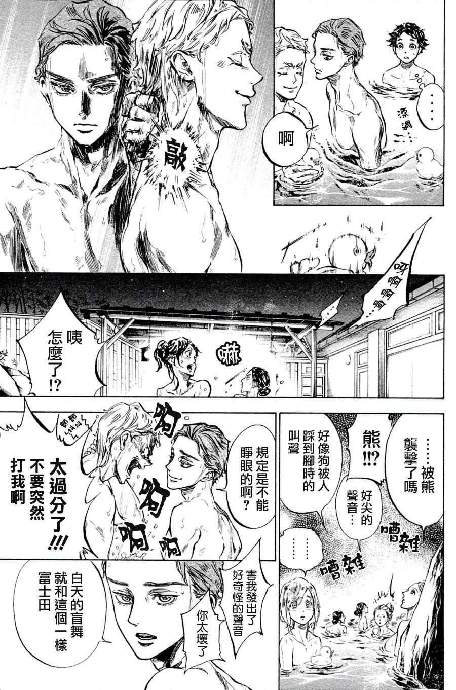 单行本33