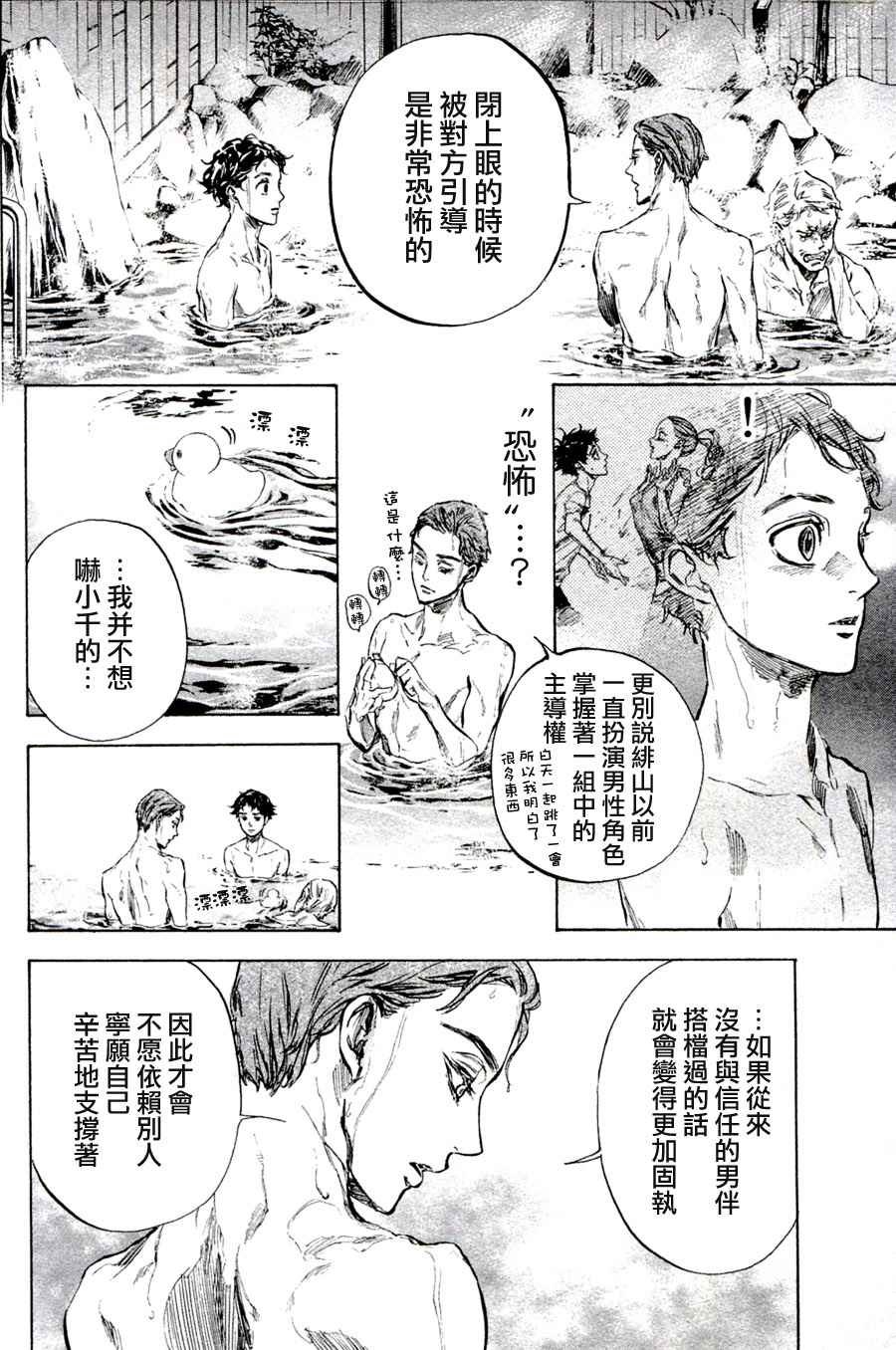 单行本33