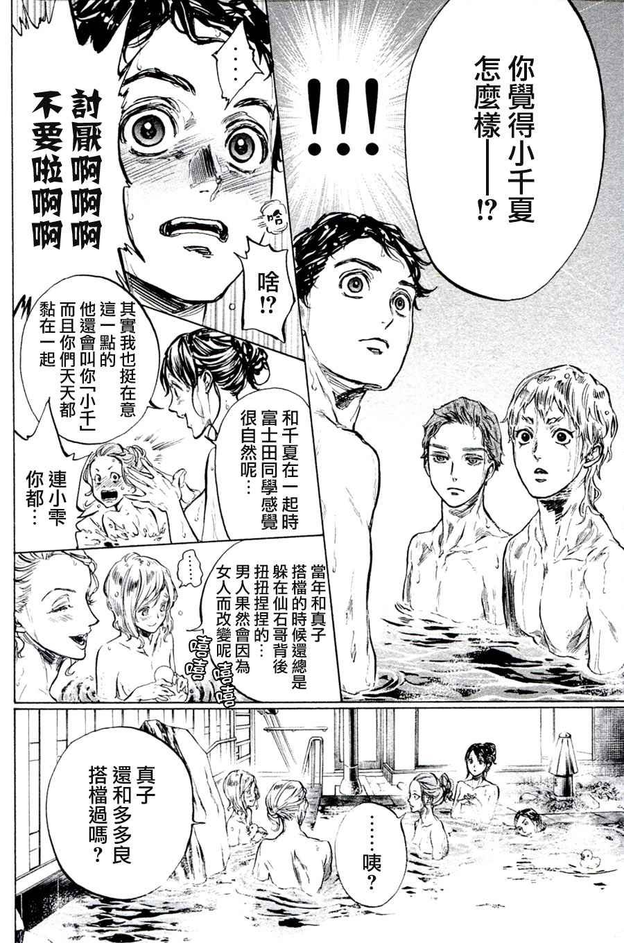 单行本33