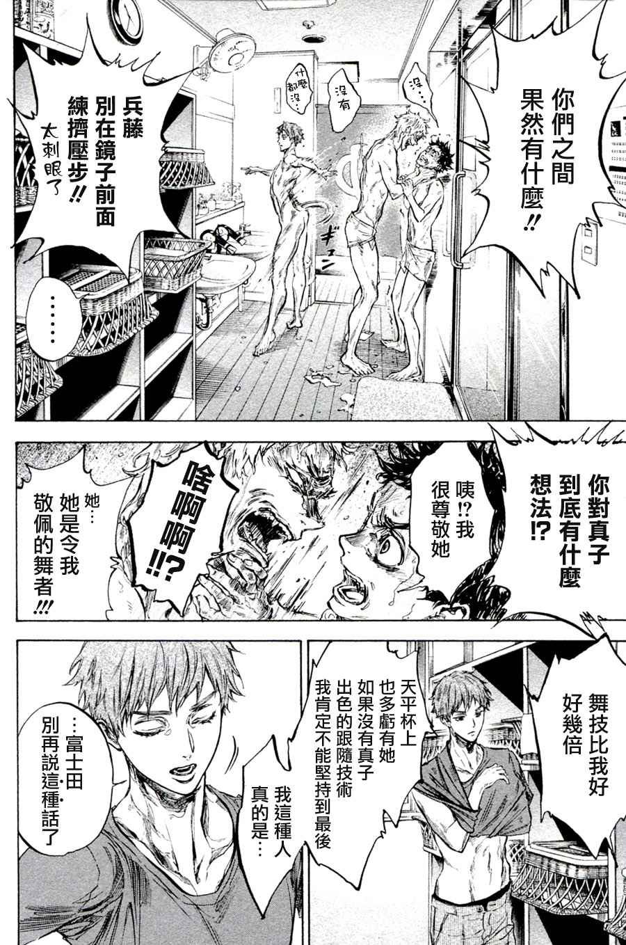 单行本33