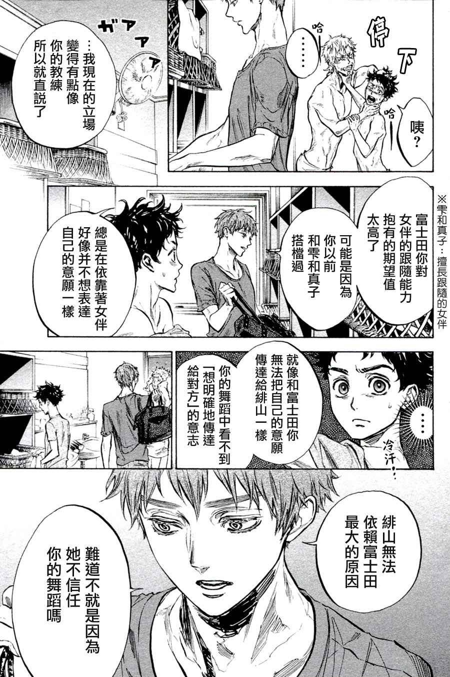 单行本33