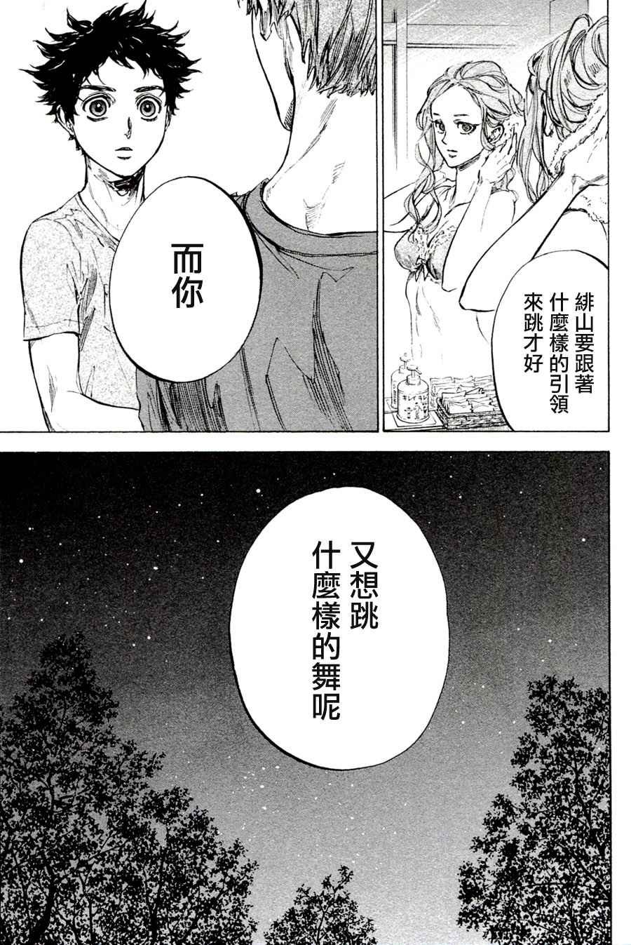 单行本33