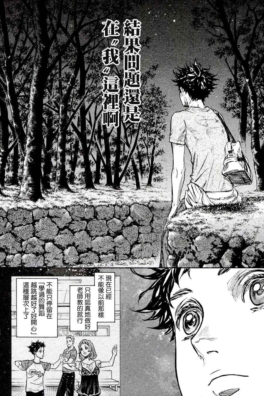 单行本33