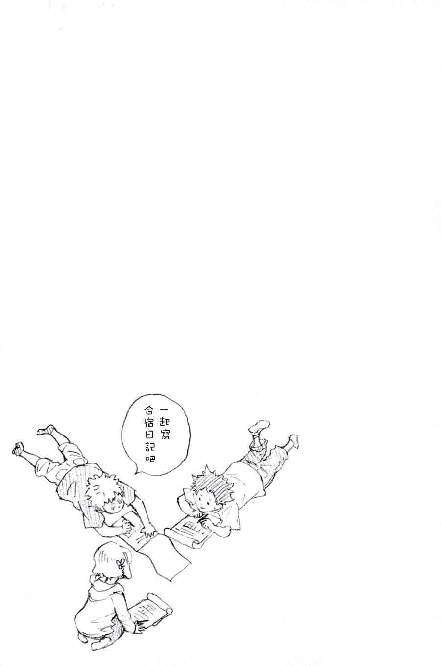 单行本33