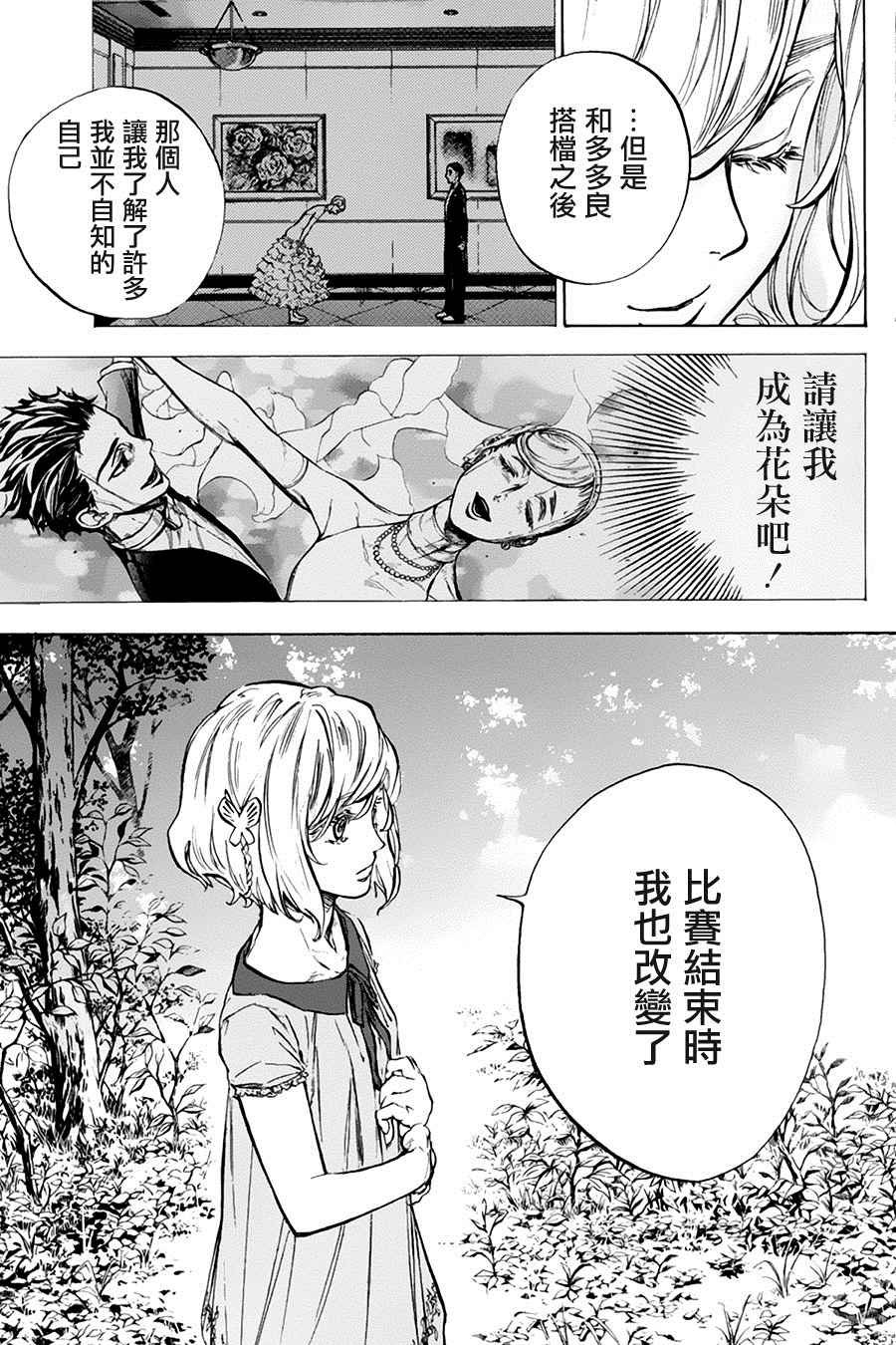 单行本34