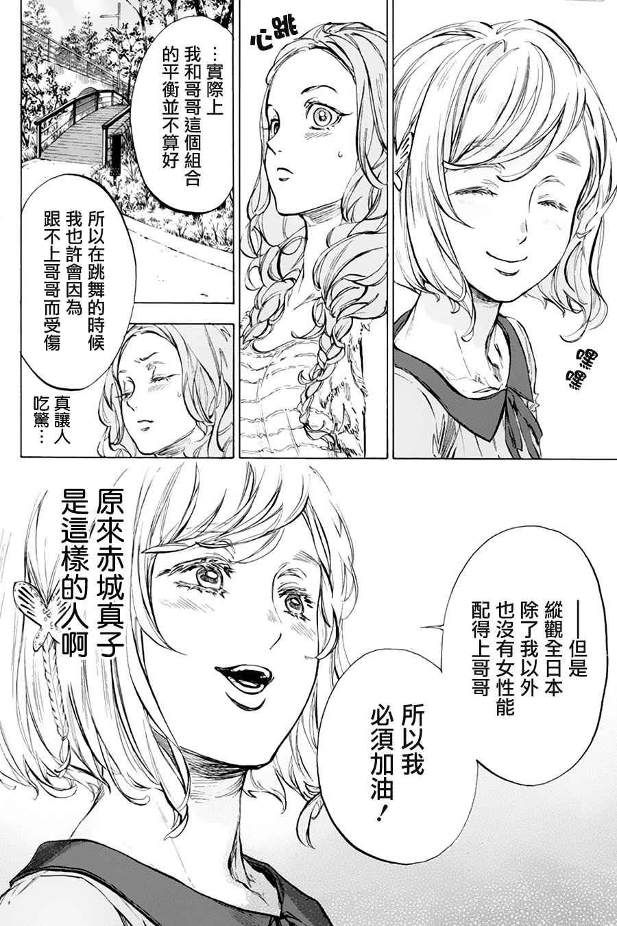 单行本34