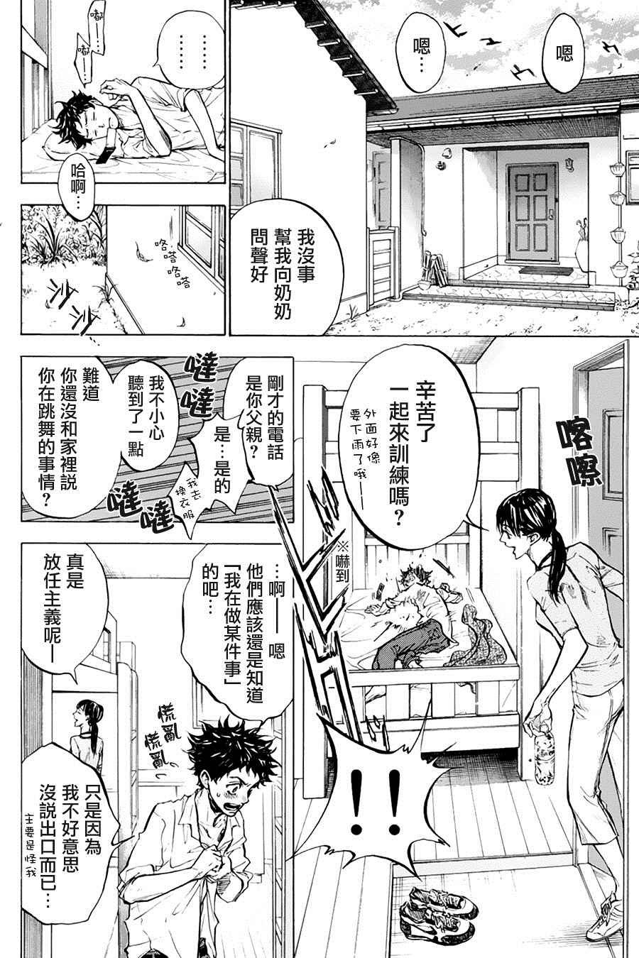 单行本34