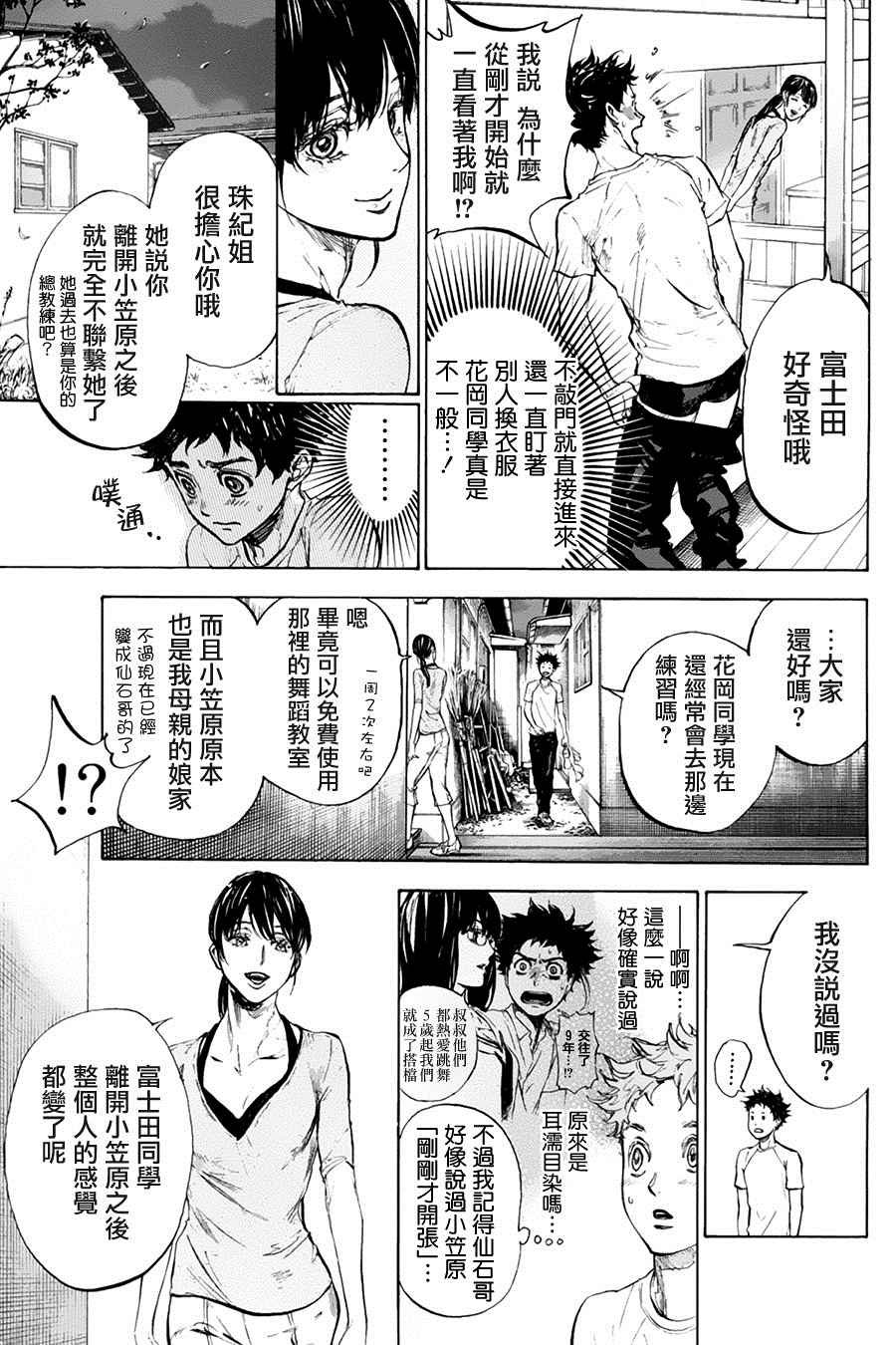 单行本34