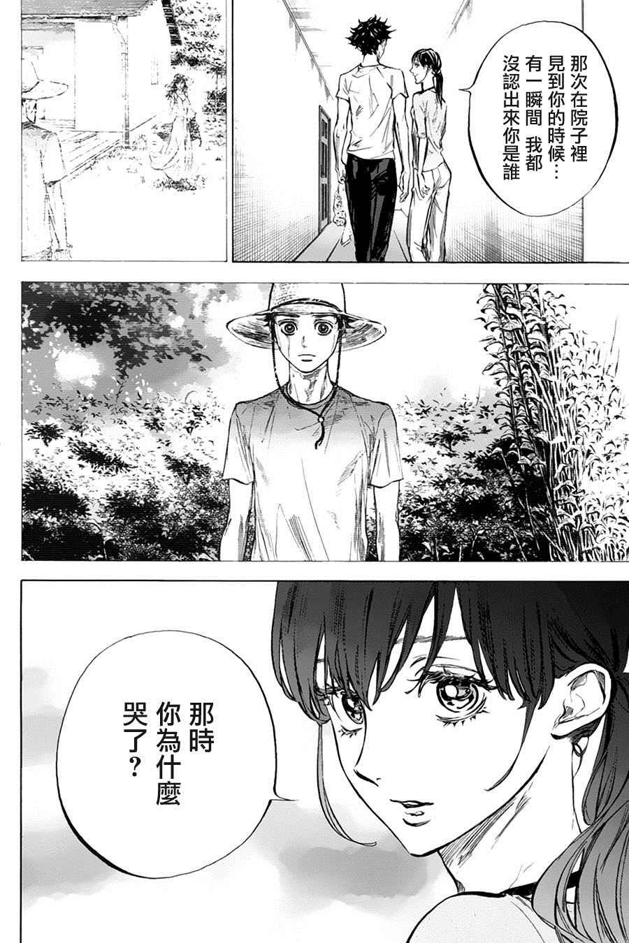 单行本34