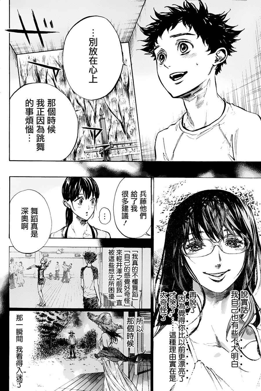 单行本34