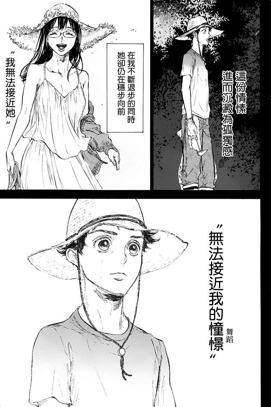 单行本34