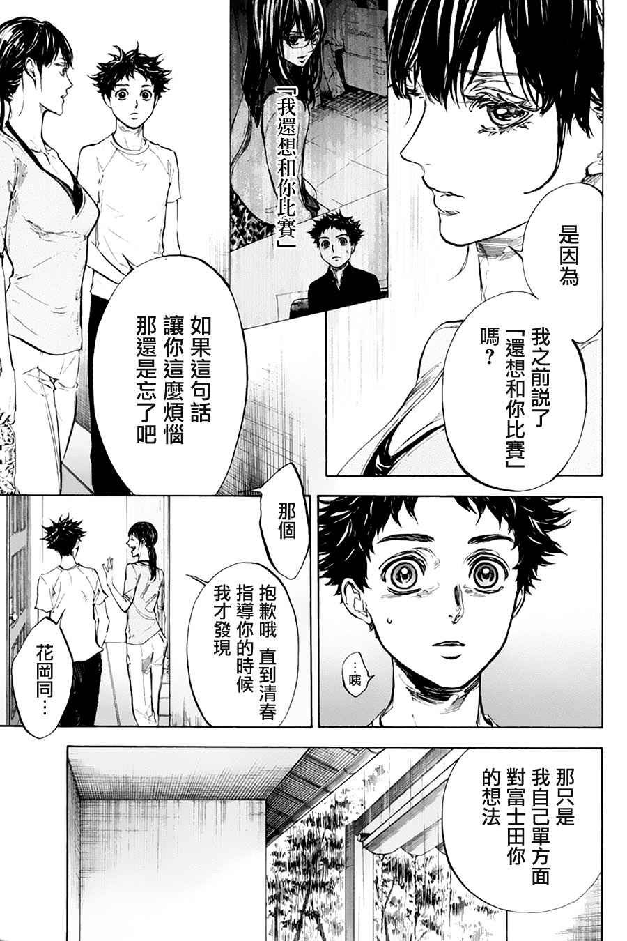单行本34