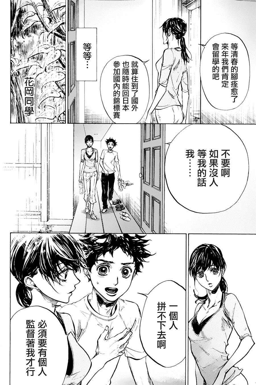 单行本34