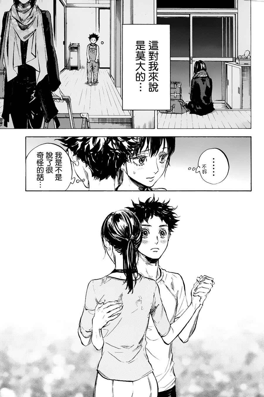 单行本34