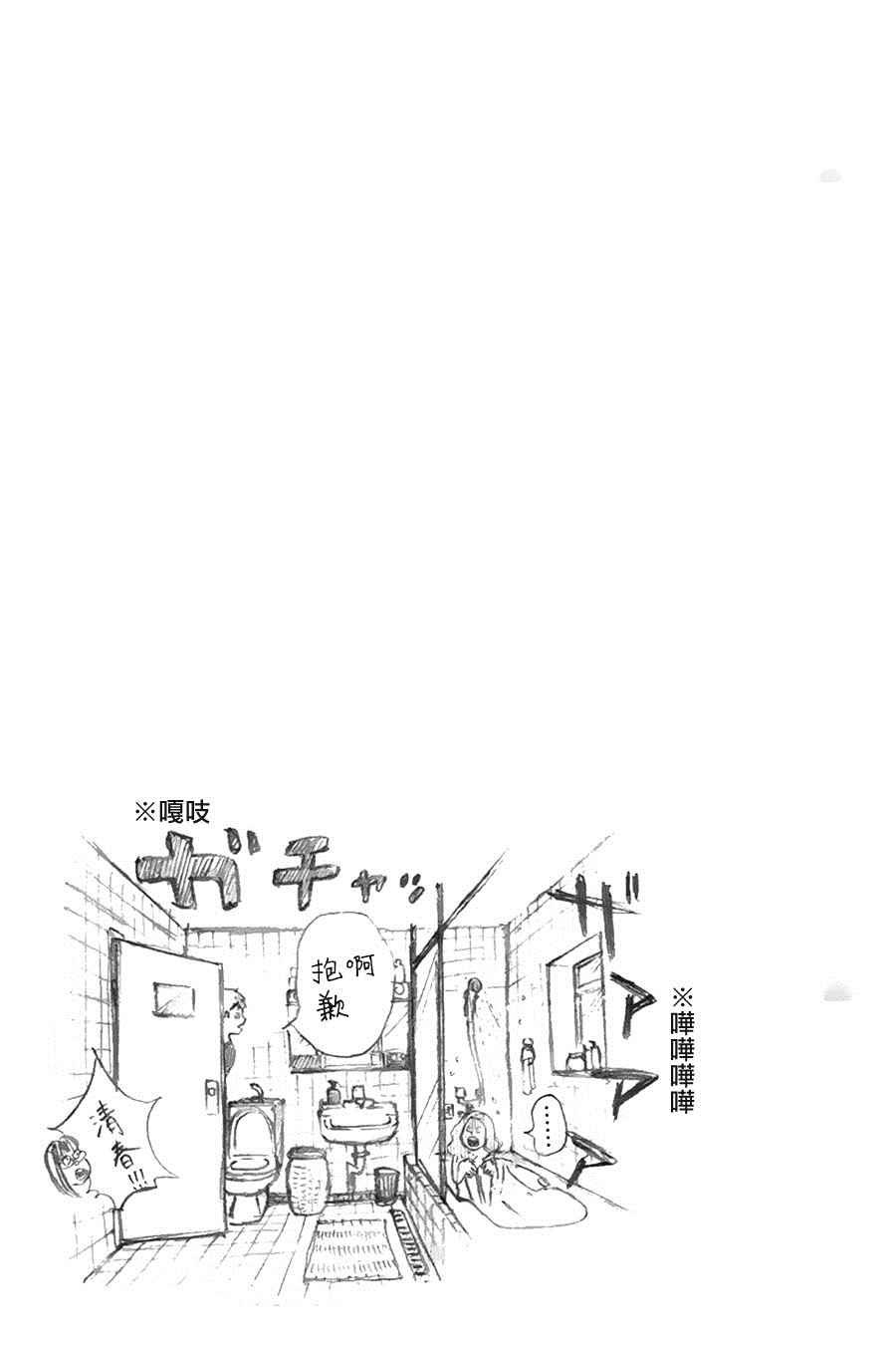 单行本34