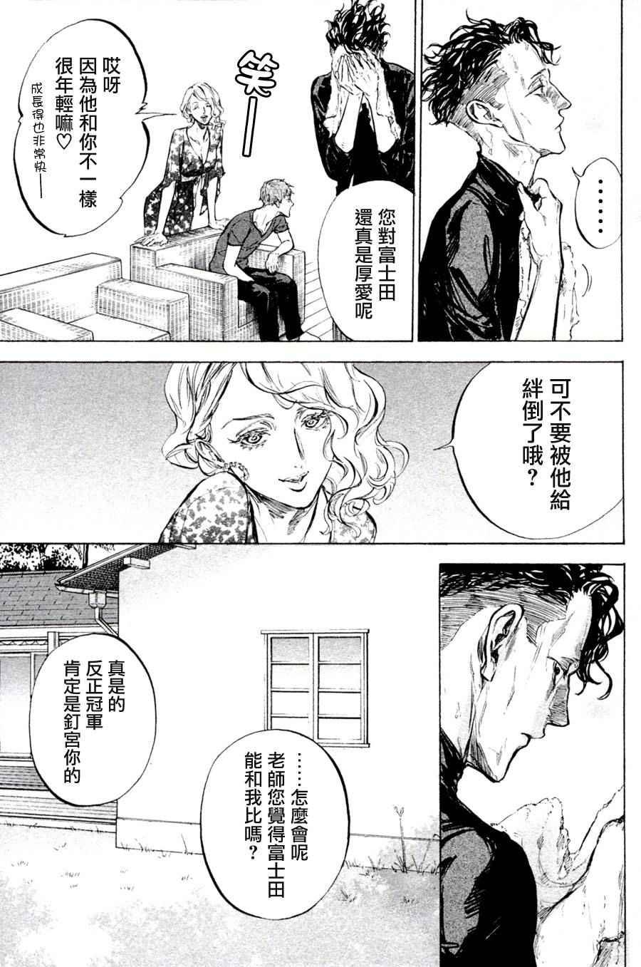 单行本35