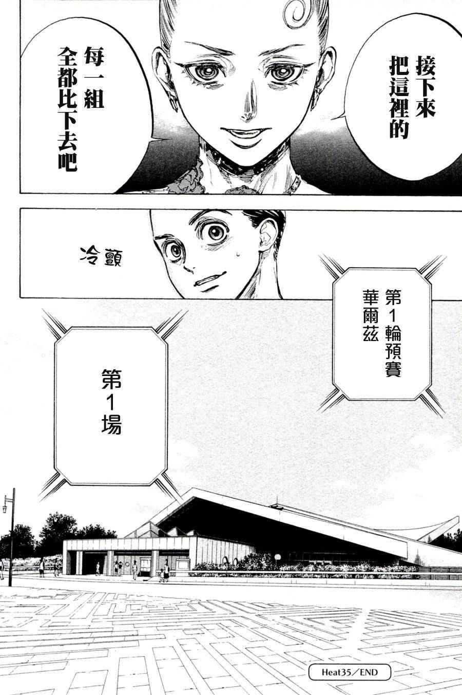 单行本35