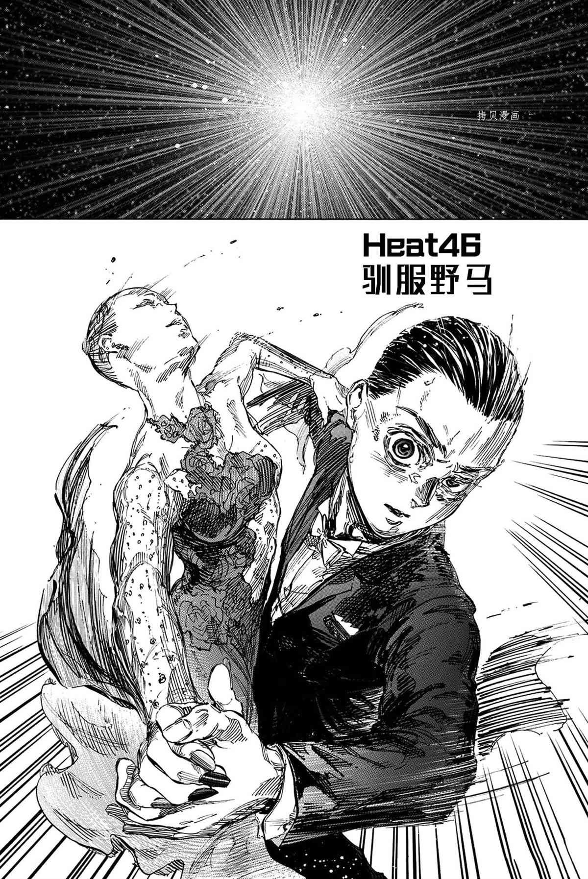 单行本46话