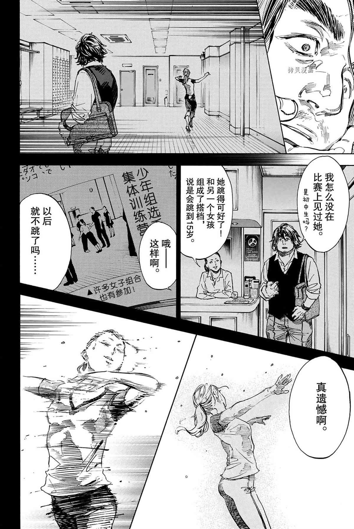 单行本46话
