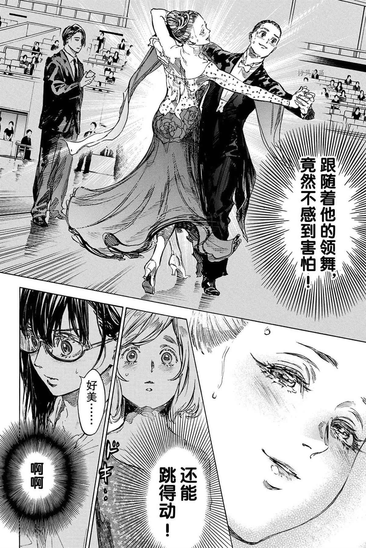 单行本46话