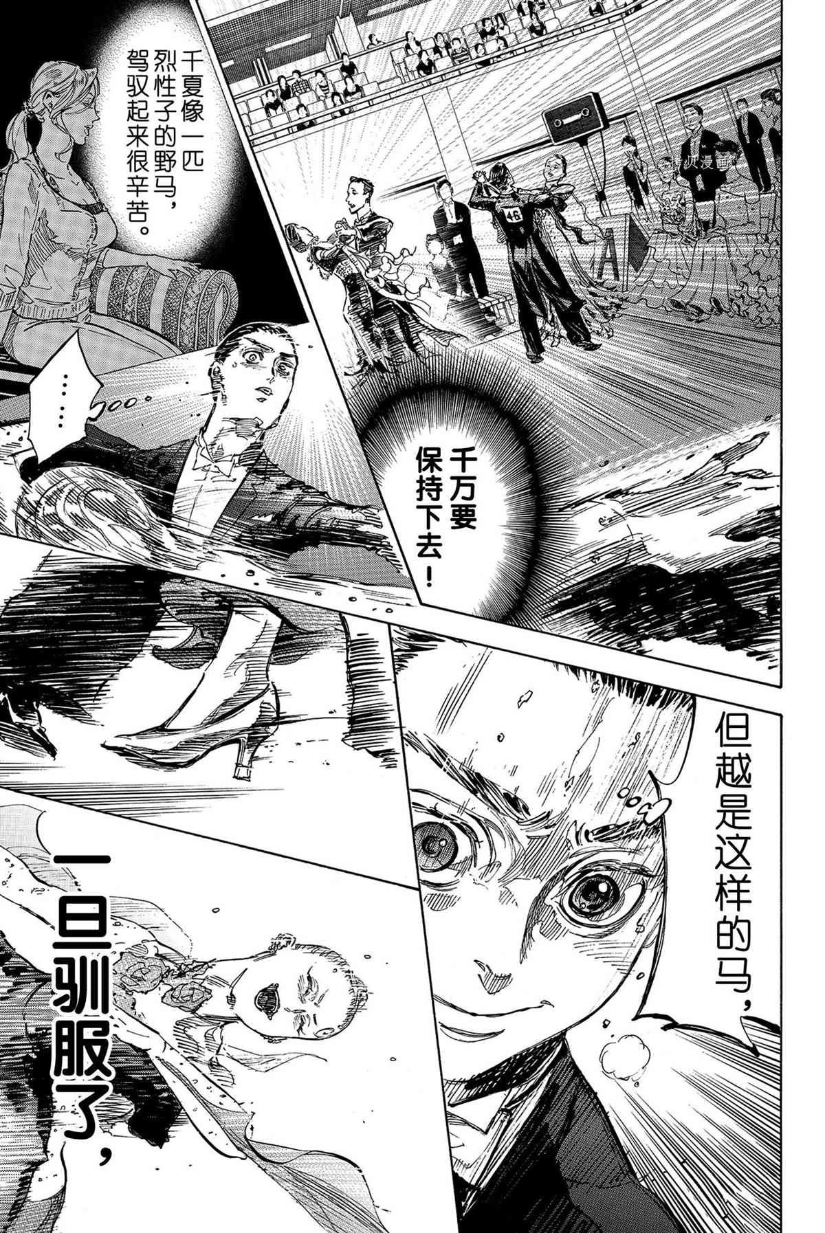 单行本46话