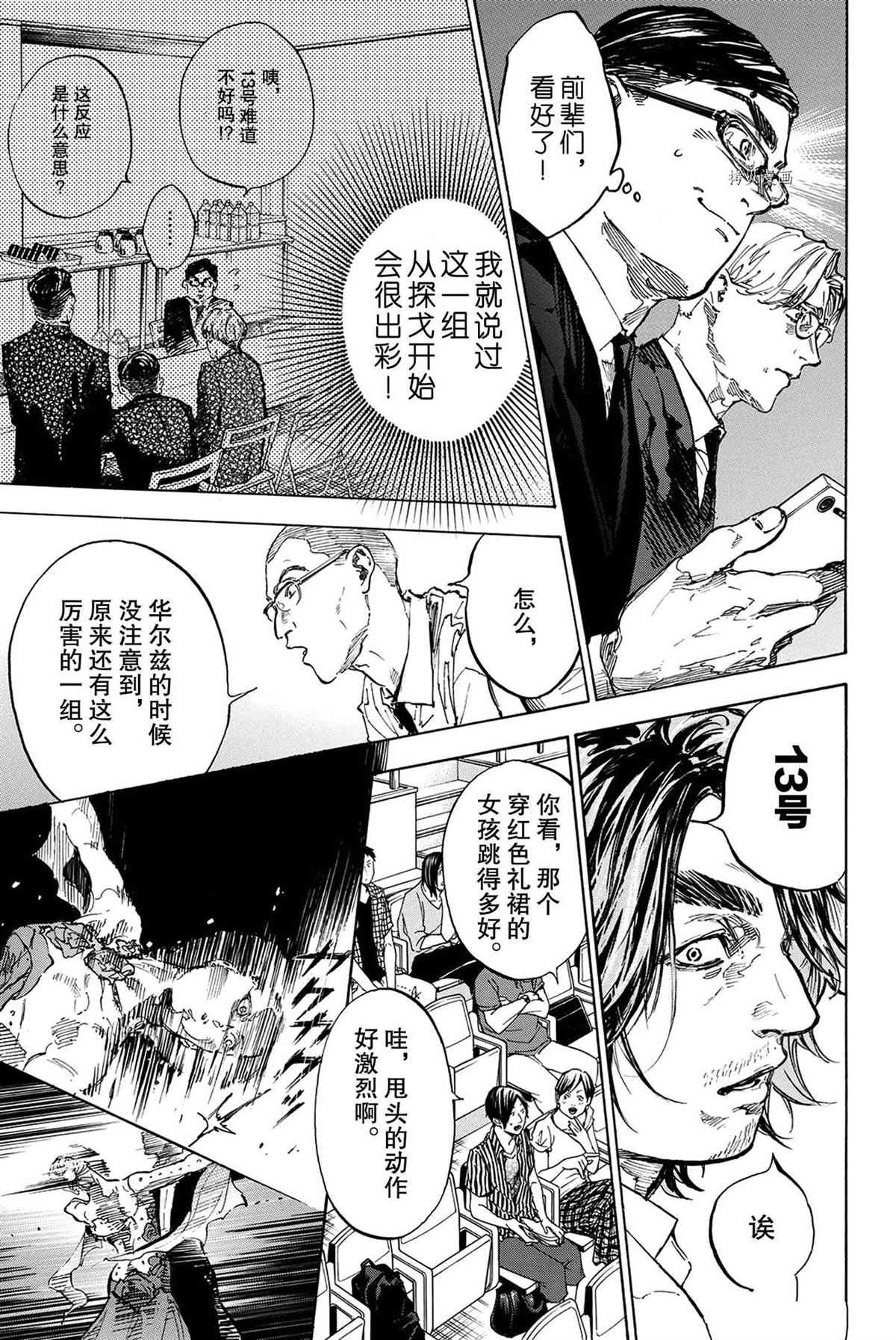 单行本46话