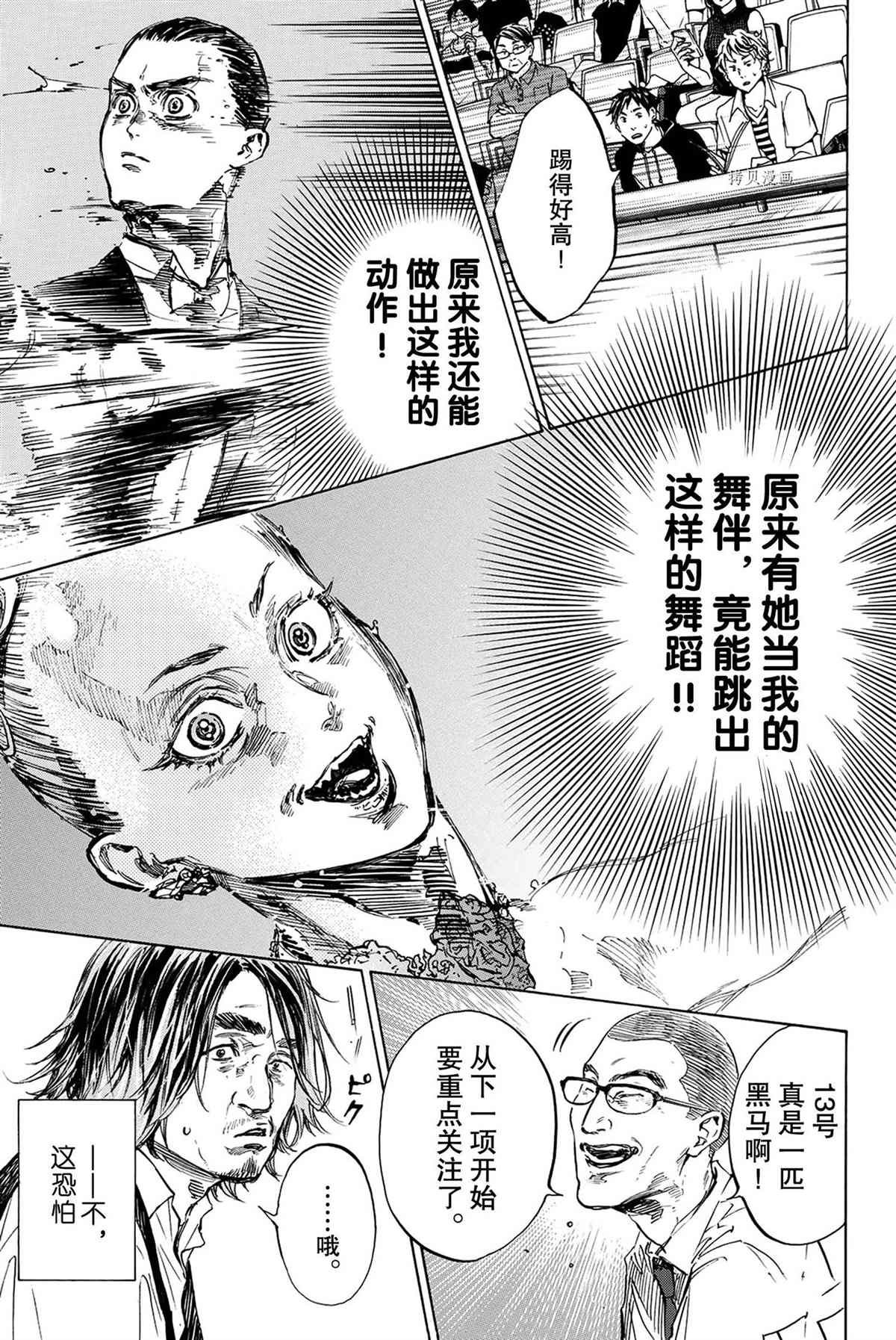 单行本46话