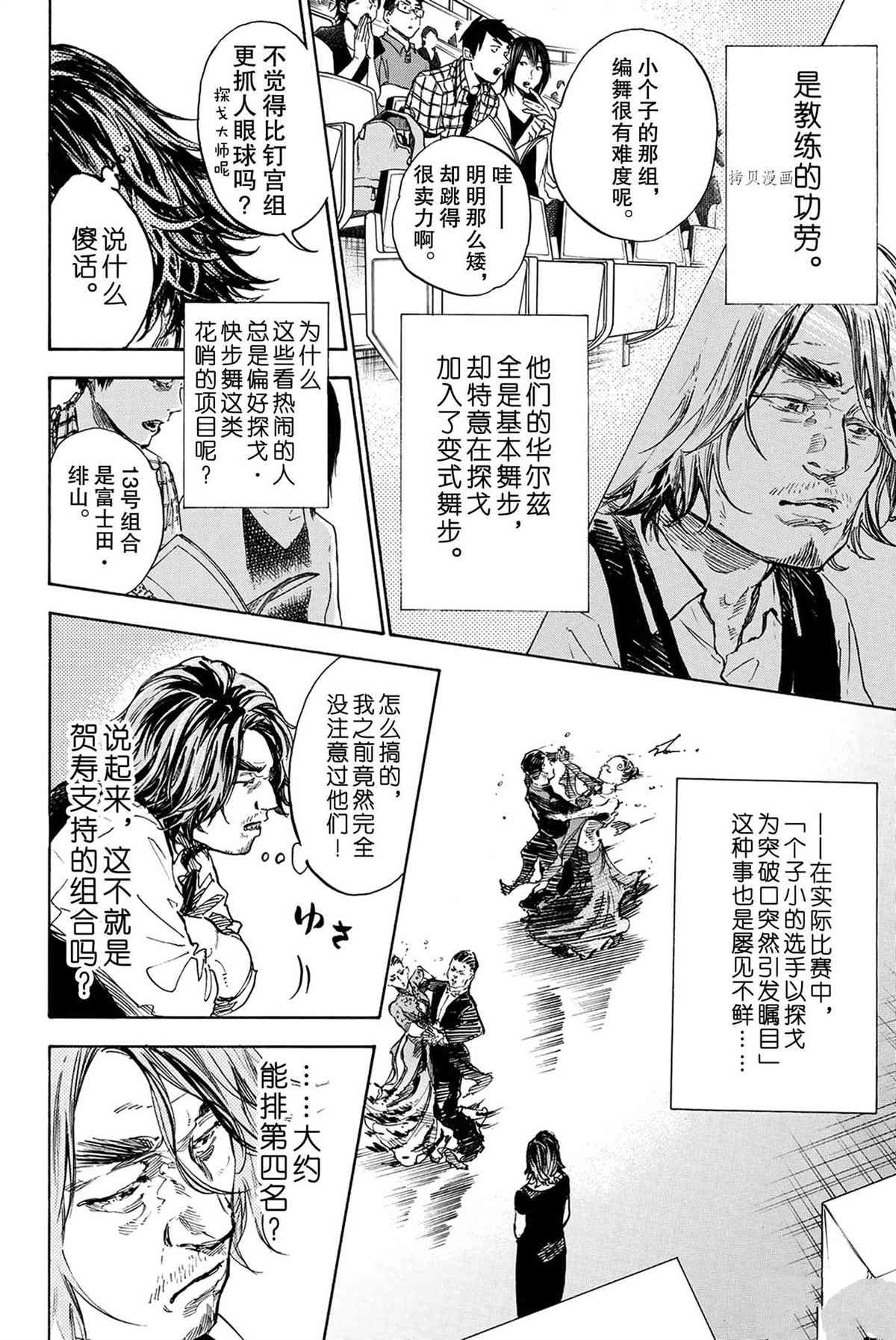 单行本46话